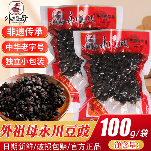 外祖母重庆永川豆豉100g豆食豆豉