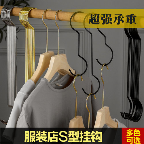 加粗双圆服装店搭配s钩