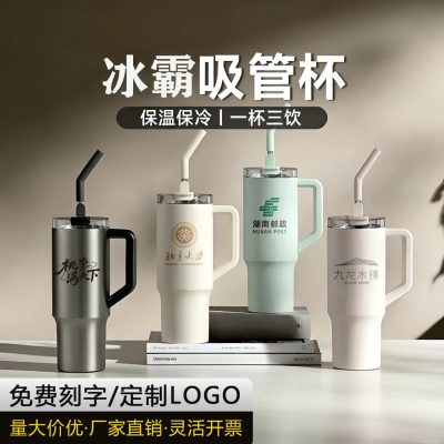 316不锈钢保温杯定制logo冰霸杯