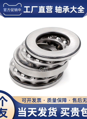 双向推力球 平面轴承38306 38307 38308 38309 38310 38311 38312