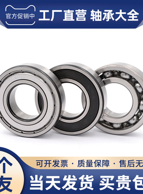 深沟球轴承62305-2RS 180605 6305RS加厚 内径25外径62厚度24mm