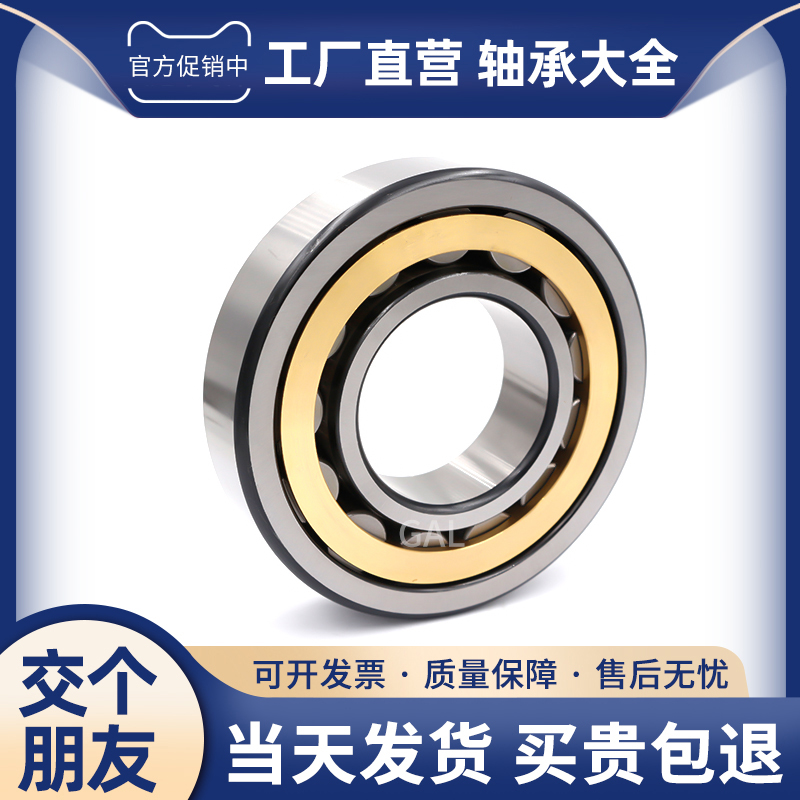 gal圆柱滚子轴承内径外径厚度