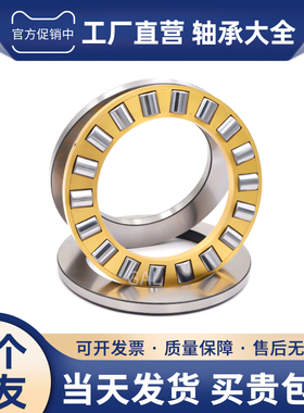 GAL平面推力圆柱滚子轴承81106M  9106  内径30外径47厚度11mm