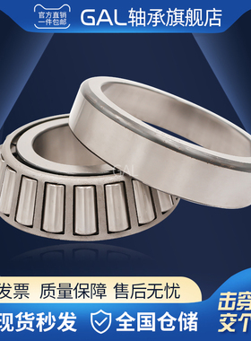 GAL圆锥滚子轴承30212 旧型号7212E 内径60外径110厚度23.75mm