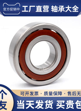 哈尔滨角接触球轴承 7209 7210 7211 7212 7213 ACM