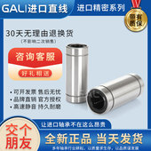 35L40UU GAL进口加长直线滑动轴承LM5 LUU