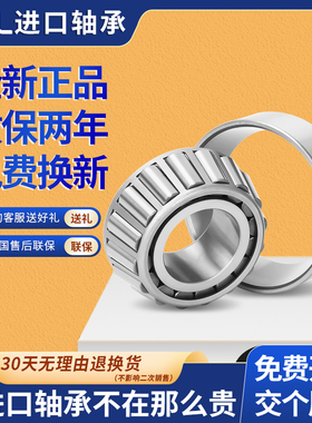 GAL HR33005 33006 33007 33008 33009 33010 33011 33012J 轴承