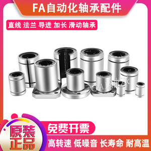 怡合达直线轴承替代保证质量