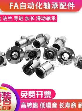 GAL-FA进口直线轴承LM6UU  LMU6 LMUM6 LMC02/03-d6线性运动轴承L