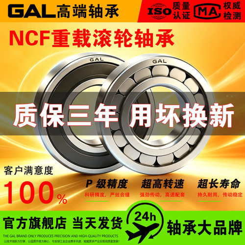 NCF满滚子承重轴承已销售98万+