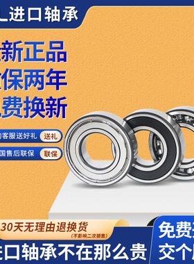 GAL日本进口轴承 6302 ZZ RZ 2RZ P5 N 内径15外径42厚13 高速