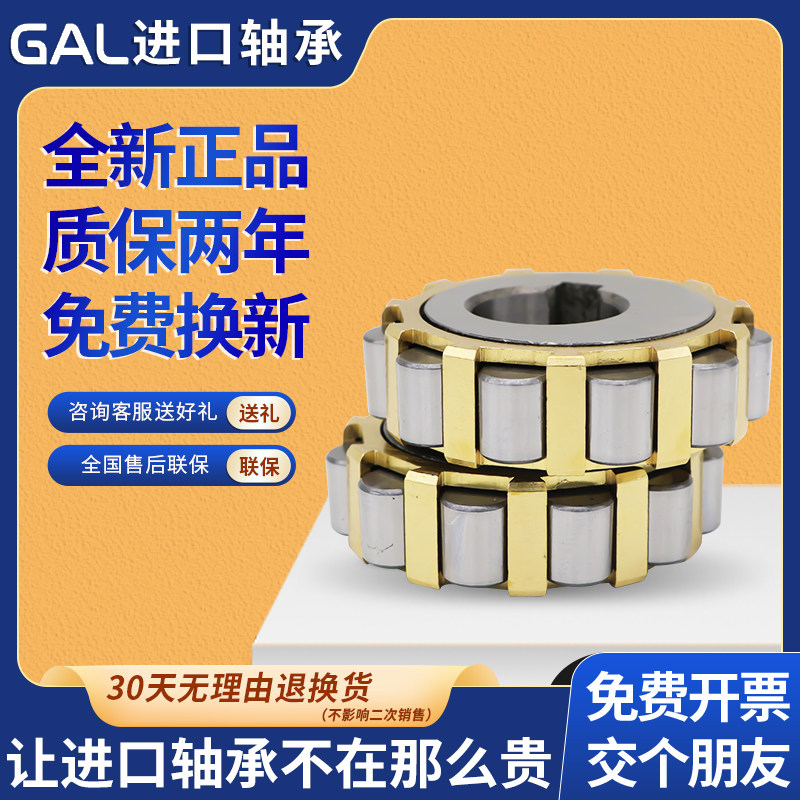 日本GAL进口圆柱滚子偏心轴承圆柱滚子轴承