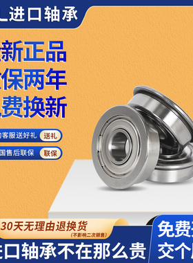 GAL进口微型轴承698ZZ R-1980ZZ法兰盘F698ZZ不锈钢S69ZZ小轴承