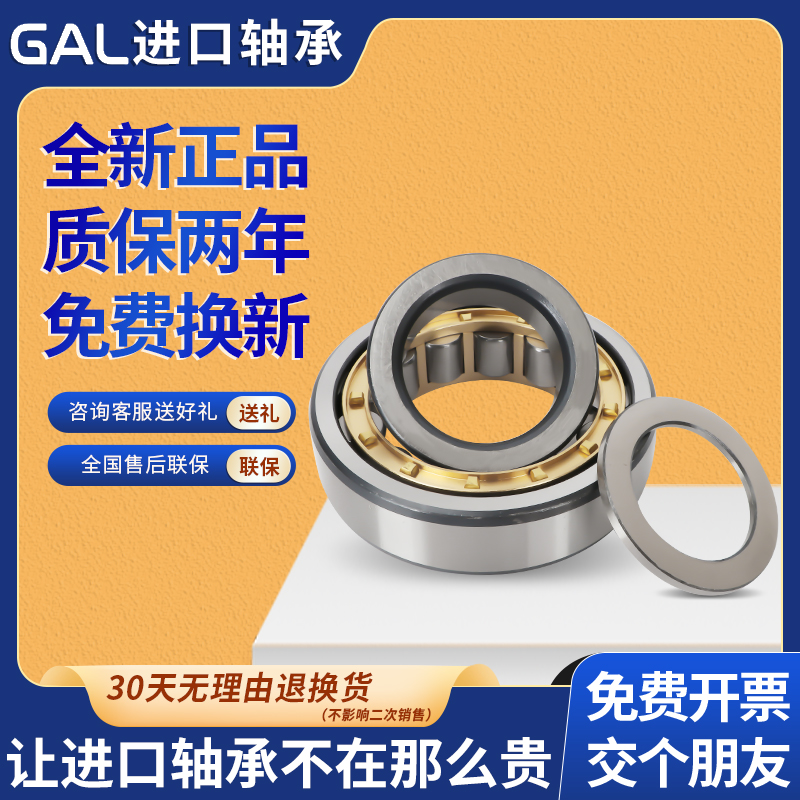 日本gal进口nup2206圆柱滚子轴承