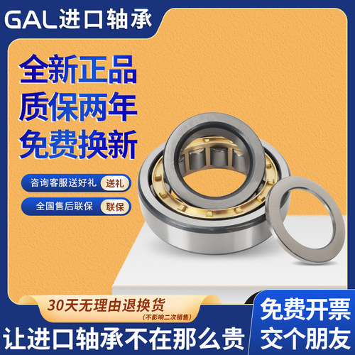 日本gal进口nup2206圆柱滚子轴承