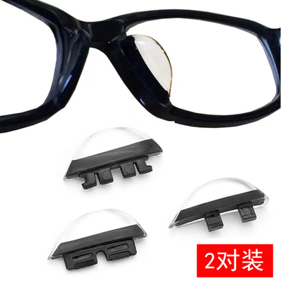 插入式鼻托眼镜配件板材卡式鼻垫