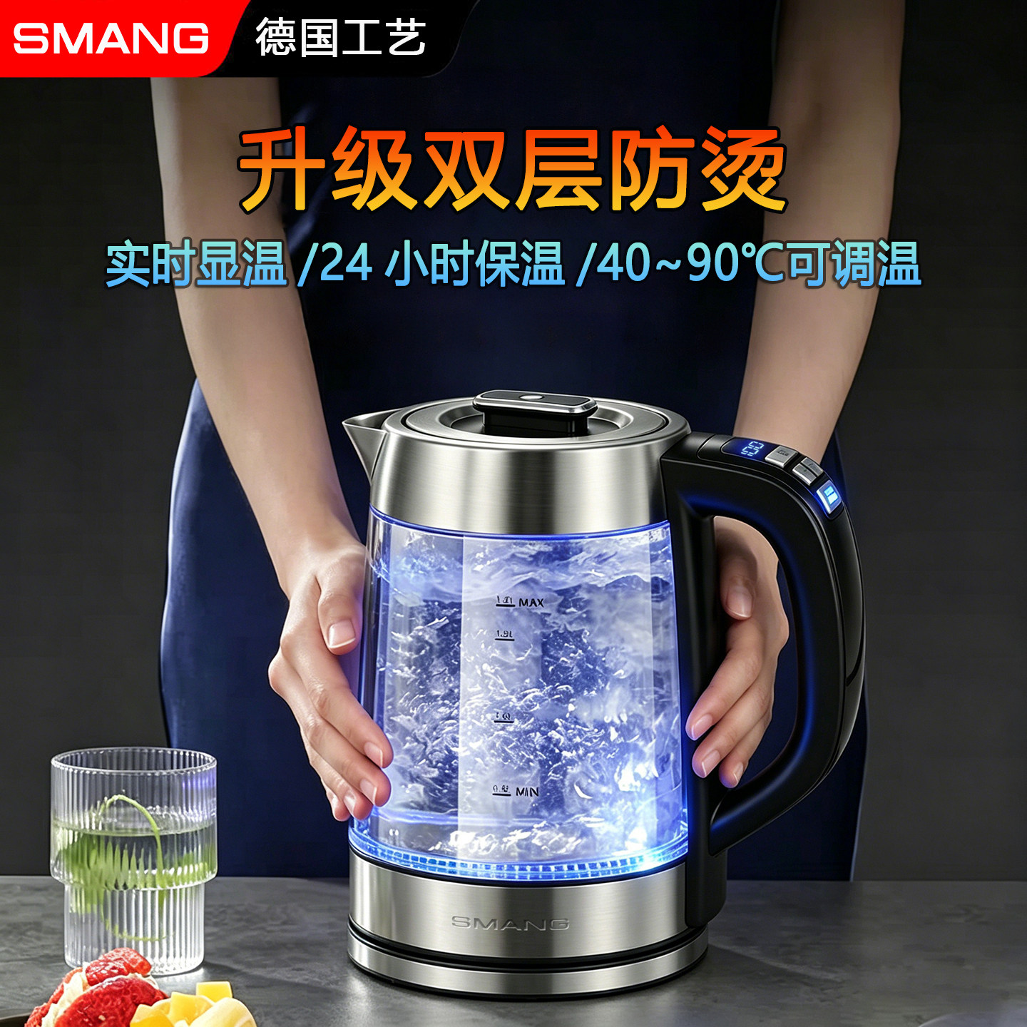 德国智能双层防烫玻璃电热烧水壶