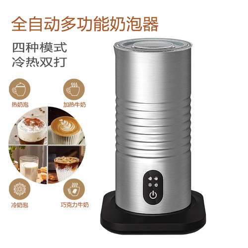 德国全自动冷热两用奶泡机