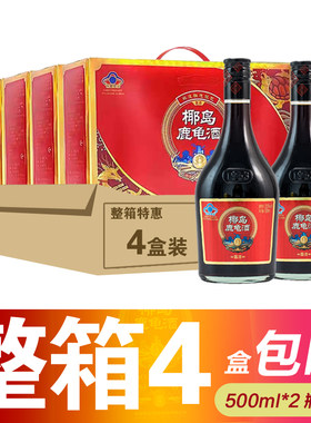 正宗海南椰岛鹿龟酒中秋送礼