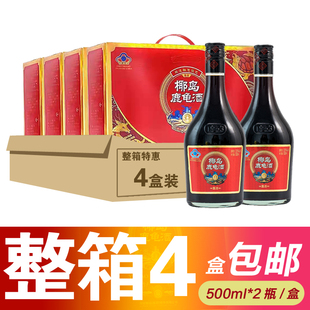椰岛鹿龟酒正宗男性保健酒滋补成人大补酒养生药酒送礼礼盒整箱