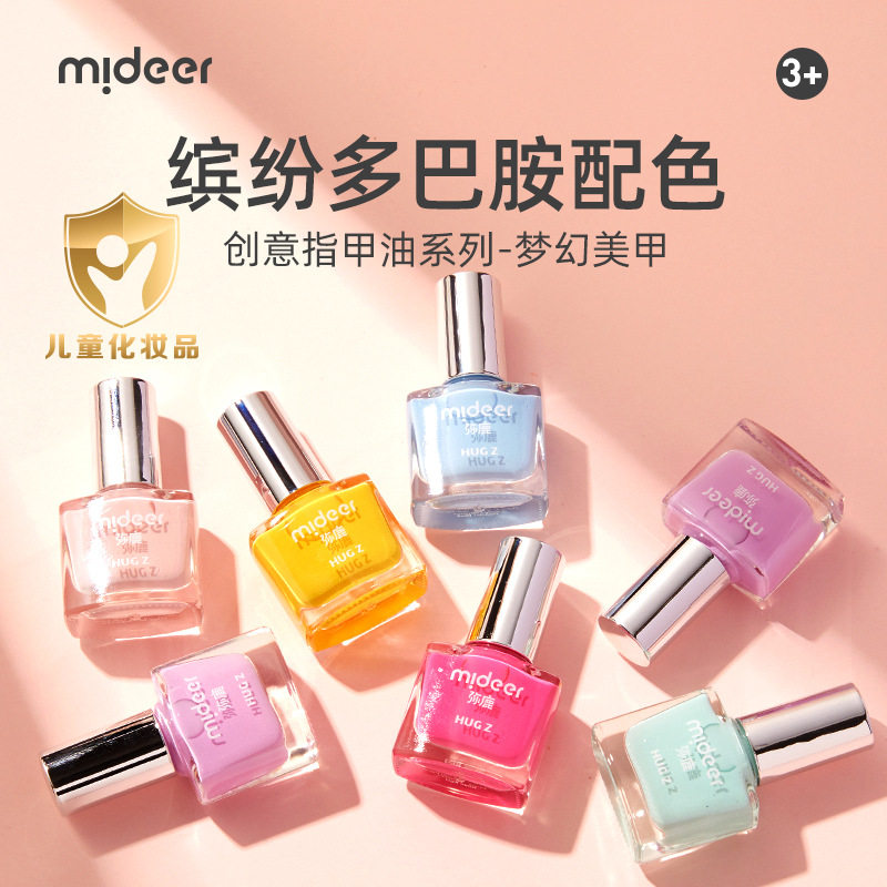 mideer弥鹿儿童指甲油彩妆美甲套装女孩可撕指甲贴装饰礼物玩具