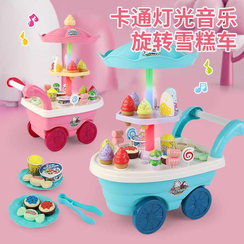 儿童过家家冰淇淋车玩具女孩糖果雪糕推车冰激凌机宝宝套装3-6岁