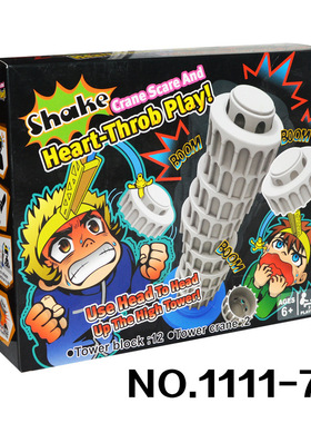 shake heart-throb亲子互动比赛玩具比萨斜塔建楼游戏搞怪娱乐帽