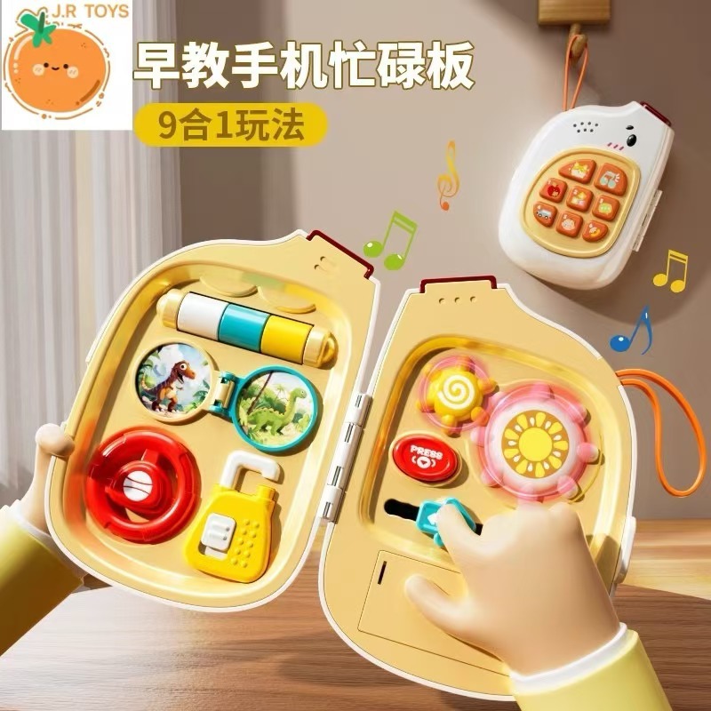 萌象婴儿早教机趣味多功能音乐故事机忙碌版益智玩具儿童手机电话
