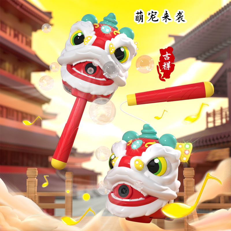 新品潮萌舞狮泡泡机年货充电带灯光灯笼泡泡机烟花泡泡机礼物礼品