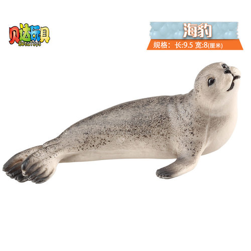 实心海豹仿真海洋模型玩具海底