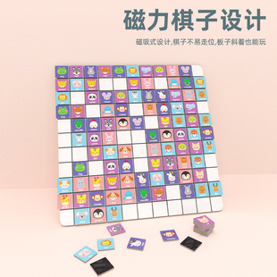 儿童玩具磁性开心消消乐早教益智连连看对对碰飞行棋亲子互动桌游