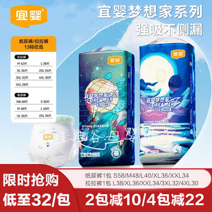 宜婴梦想家拉拉裤 L超薄透气XXXL尿不湿XXL超大4XL大童5XL XL纸尿裤