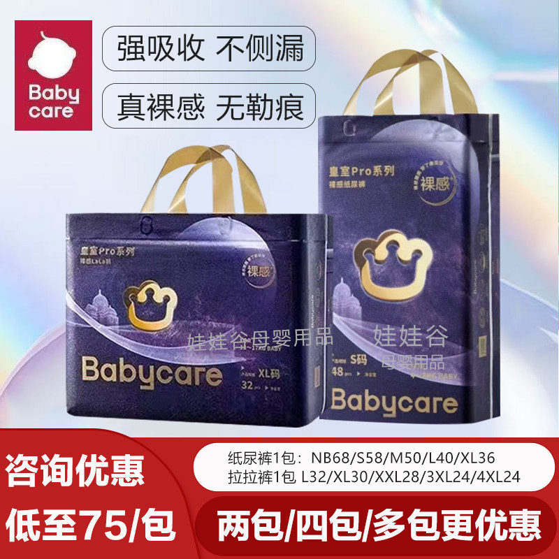bbc皇室裸感拉拉裤夜用纸尿裤图片
