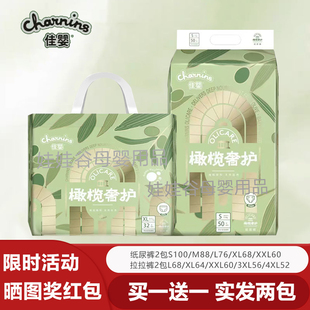 XL超薄透气XXXL尿不湿XXL纸尿裤 佳婴橄榄奢护拉拉裤 L新生S 2包