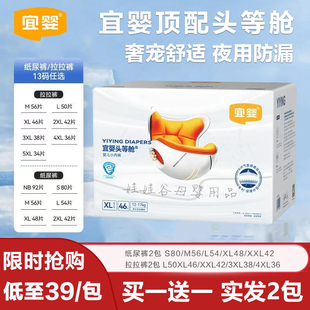 宜婴头等舱拉拉裤 L透气超大4XL中大童5XL XXL超薄尿不湿XXXL纸尿裤