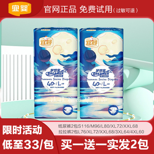 宜婴梦想纸尿裤 XL超薄透气XXXL中大童5XL秋冬尿不湿XXL新生S正品