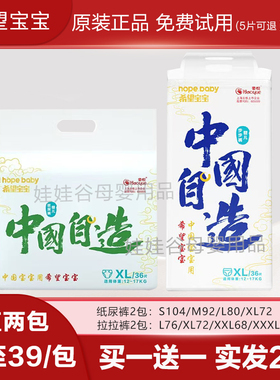 希望宝宝中国制造拉拉裤XXL纸尿裤XL超薄透气XXXL夏尿不湿L新生S