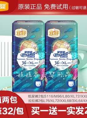 宜婴梦想家拉拉裤XL超薄透气XXXL尿不湿XXL大童XXXXL纸尿裤L正品M