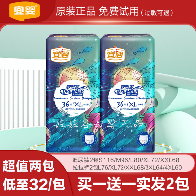 宜婴梦想拉拉裤xl超薄透气尿不湿