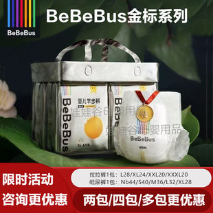 L新生S XXXL超薄透气XXL婴儿尿不湿XL纸尿裤 bebebus装 仔金标拉拉裤