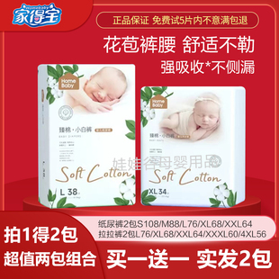 L大童4XL XL超薄透气XXXL婴儿尿不湿XXL纸尿裤 家得宝小白裤 拉拉裤