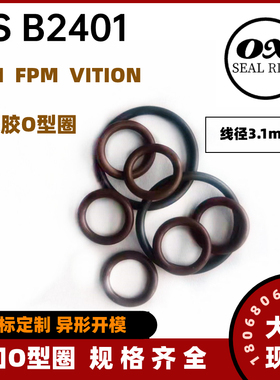 台湾欧型圈VITION耐油耐磨O型圈GS150~GS500线径3.1内径149.4~499