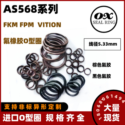 黑色氟橡胶O型圈耐酸碱腐蚀FKM