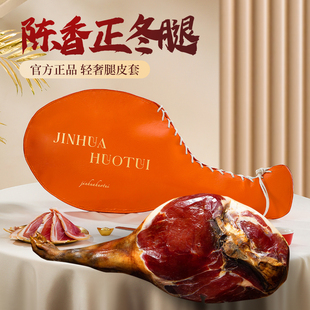 2026年货礼盒正宗金华火腿整腿礼盒装浙江特产高档礼品送礼送长辈