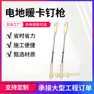 电地暖卡钉枪批发地暖排钉枪地暖管固定卡扣便携式水暖地热卡钉枪