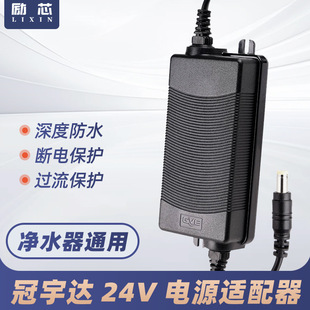 净水器家用电源冠宇达1.6A反渗透纯水机变压器24V适配器工厂批发