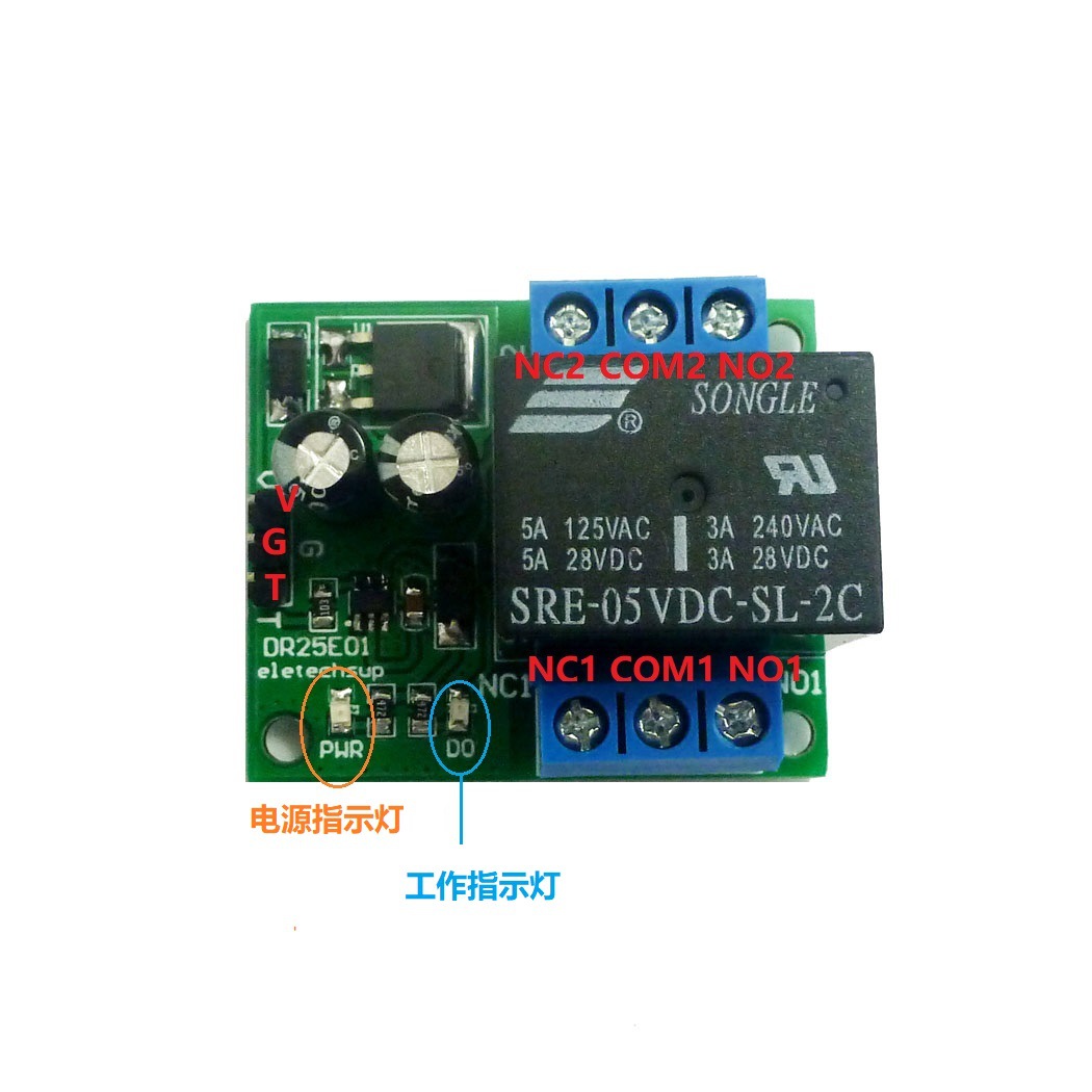 5-24V 5A双刀双掷DPDT自锁双稳态继电器模块LED马达智能家居