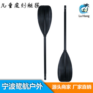 铝合金双头划KAYAK独木舟船桨桨板配件 源头工厂直销皮划艇儿童桨