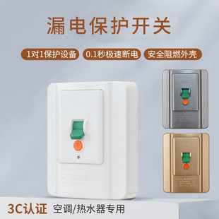 家用大功率2P3匹柜机空调电热水器漏电保护器 断路器漏保32A/40A