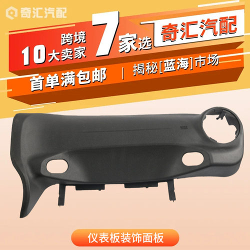 跨境货源5QZ89DX9AB右侧汽车仪表板装饰面板适用于吉普牧马人 JK